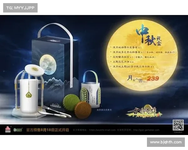 古剑奇谭2中的月饼象征与传统文化的巧妙融合与创新呈现 古剑奇谭2中的月饼象征与传统文化的巧妙融合与创新呈现