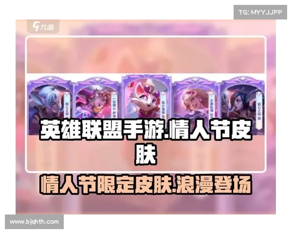 如何参与英雄联盟情人节活动并赢取专属奖励详尽指南 如何参与英雄联盟情人节活动并赢取专属奖励详尽指南